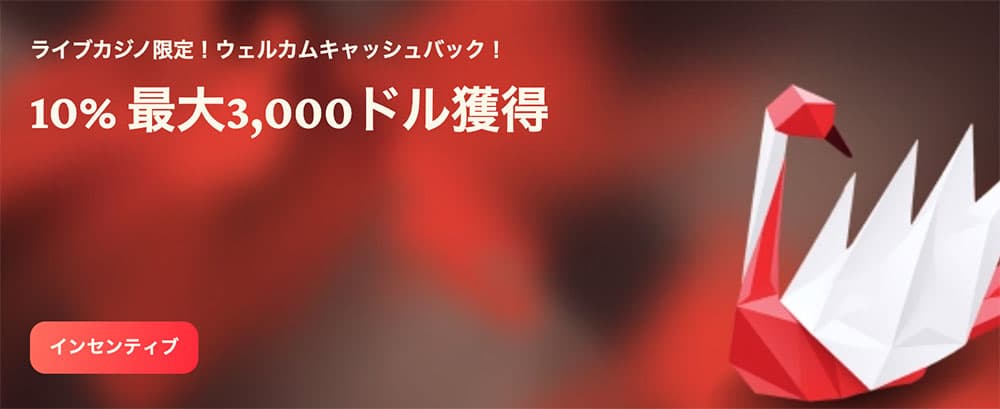 ヤクザベット 初回入金ボーナス サービス