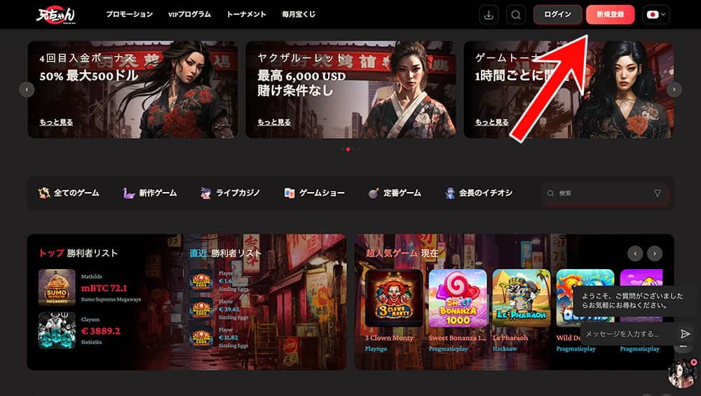 ヤクザベット アカウント登録手順1