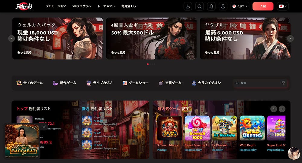 ヤクザベットとは