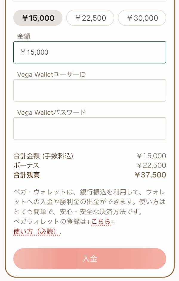 遊雅堂に電子マネーで入金ステップ2