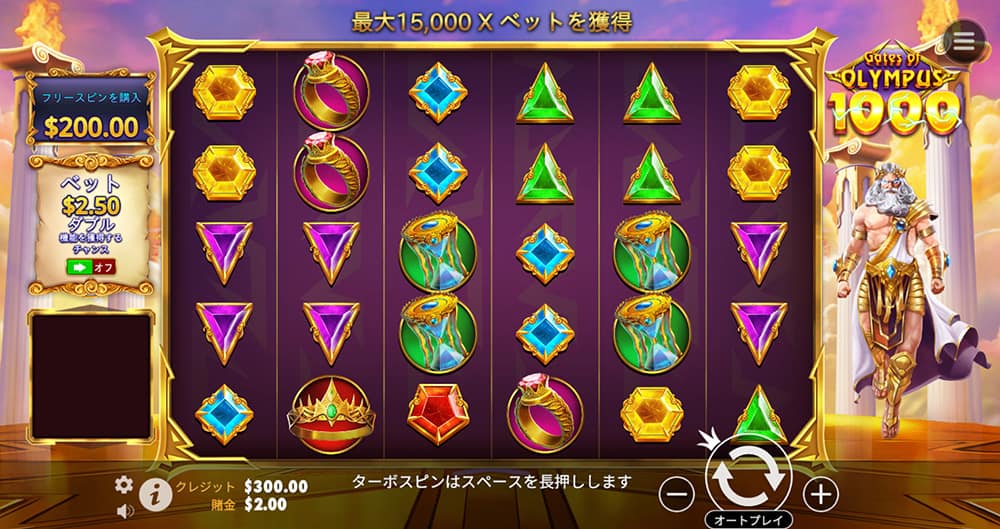 カジノシークレット おすすめゲーム ゲートオブオリンパス1000