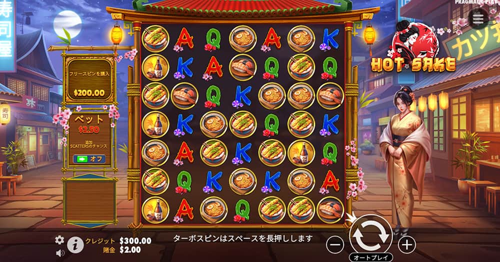 カジノシークレット おすすめゲーム ホットサケ