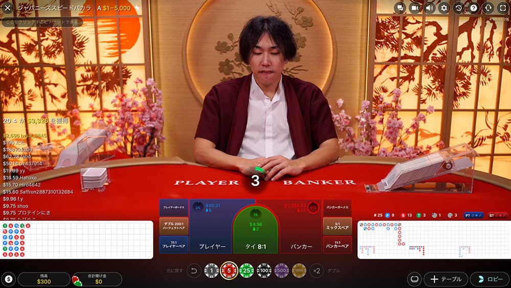 カジノシークレット おすすめゲーム ジャパニーズスピードバカラ