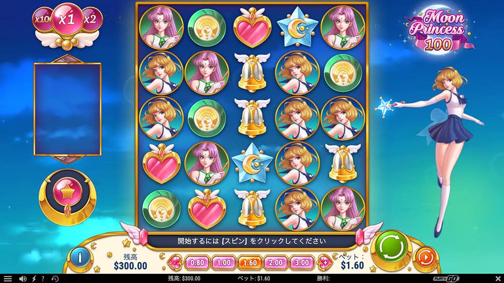 カジノシークレット おすすめゲーム ムーンプリンセス100
