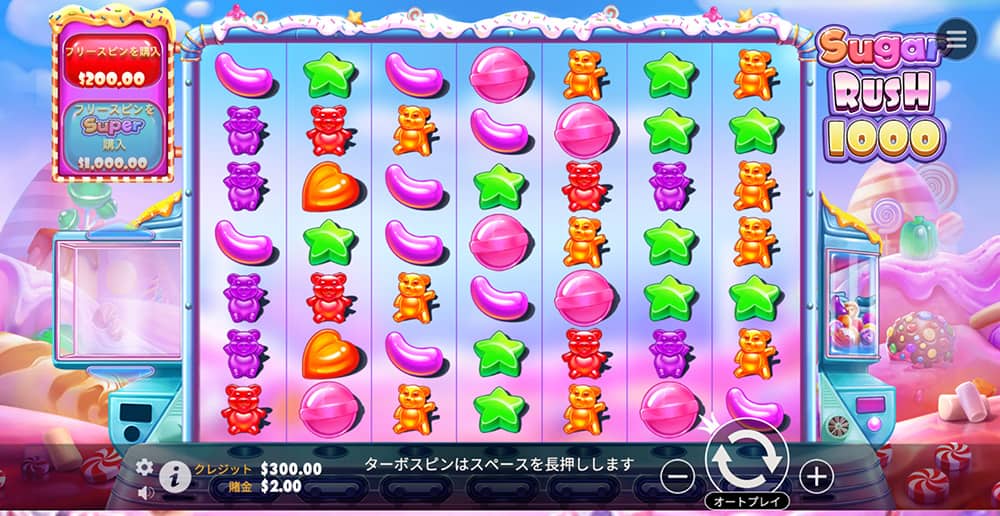 カジノシークレット おすすめゲーム シュガーラッシュ1000