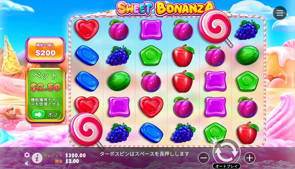 カジノシークレット おすすめゲーム スイートボナンザ