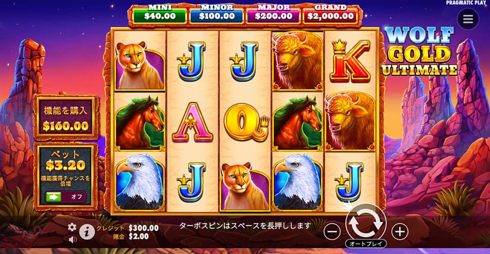 カジノシークレット おすすめゲーム ウルフゴールドウルティメイト