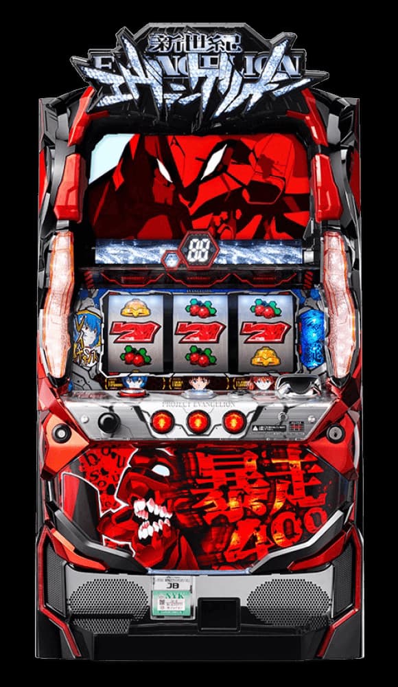 新世紀エヴァンゲリオン 暴走400