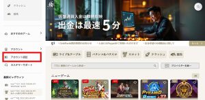 勝ウィン 本人確認