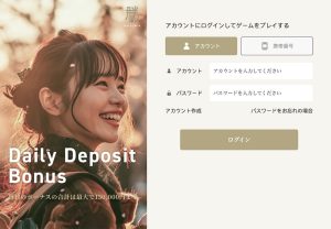 勝winカジノ アカウント登録とログイン方法6