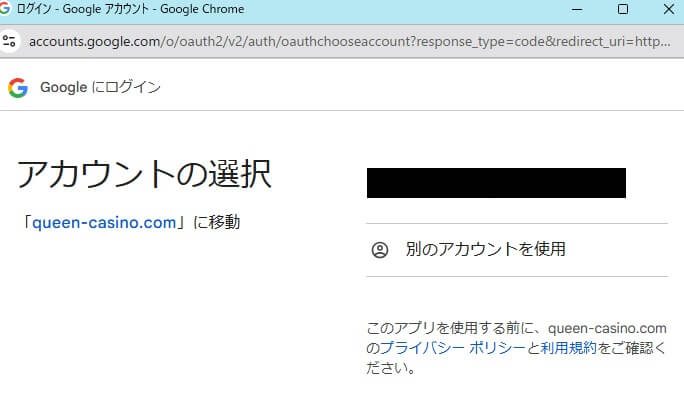 パチンコ クイーンカジノ 登録