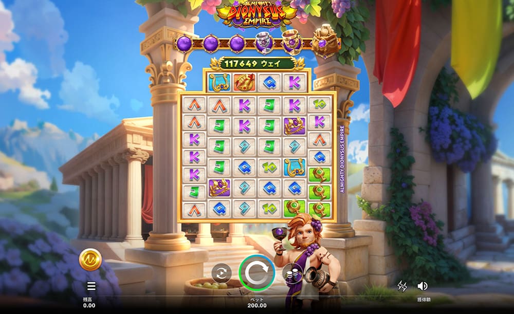 遊雅堂 おすすめ ゲーム オールマイティ・ディオニュソス・エンパイア