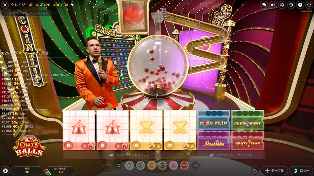 遊雅堂 おすすめ ゲーム クレイジー・ボールズ