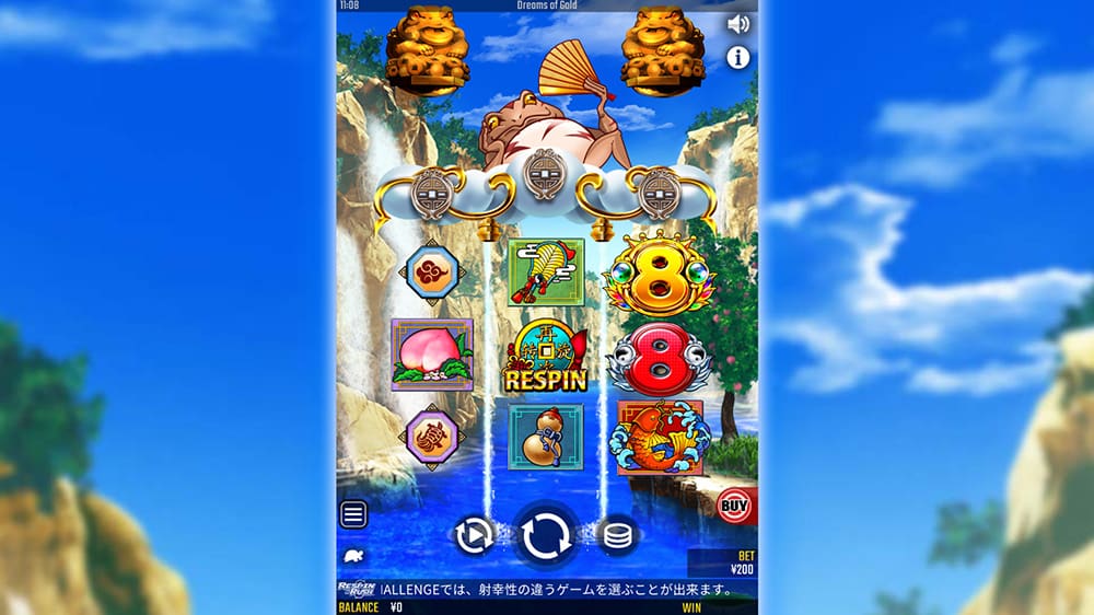 遊雅堂 おすすめ ゲーム 金蛙神 : ドリーム・オブ・ゴールド