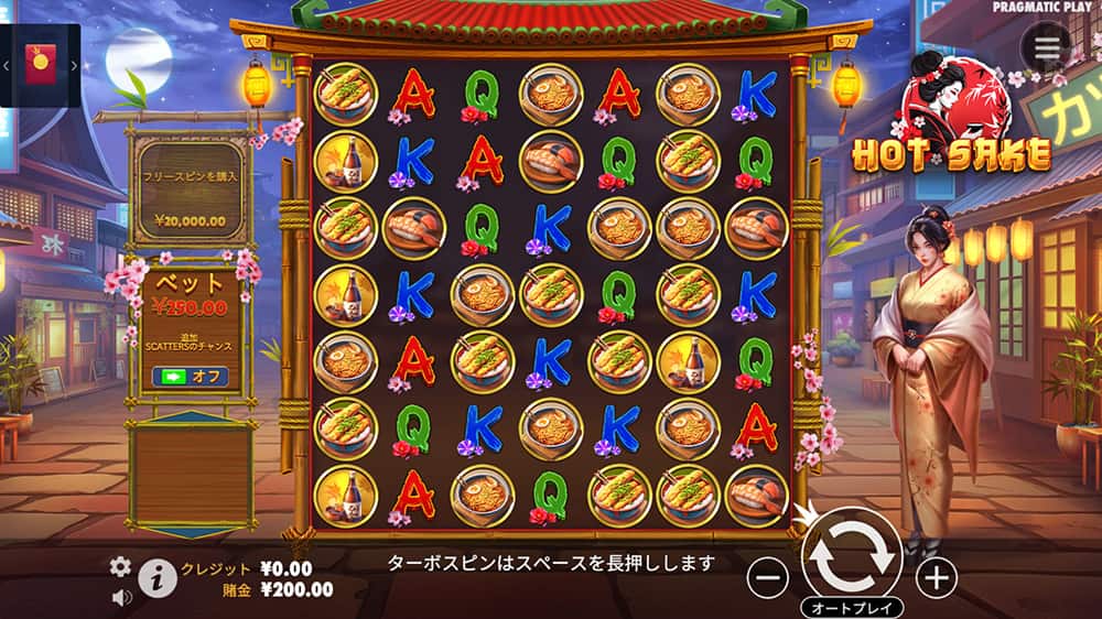 遊雅堂 おすすめ ゲーム ホット・サケ