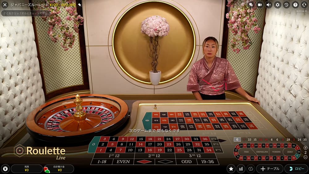 遊雅堂 おすすめ ゲーム ジャパニーズ・ルーレット