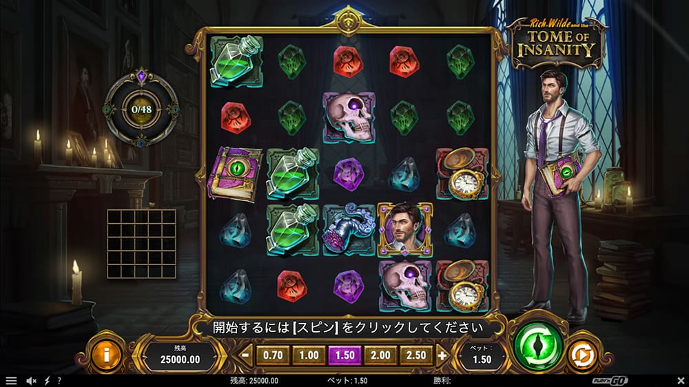 遊雅堂 おすすめ ゲーム トーム・オブ・インサニティ
