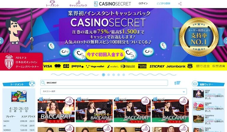 両賭け ベラジョン カジノシークレット