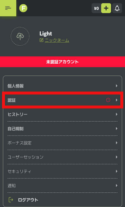 フレッシュカジノ KYC1