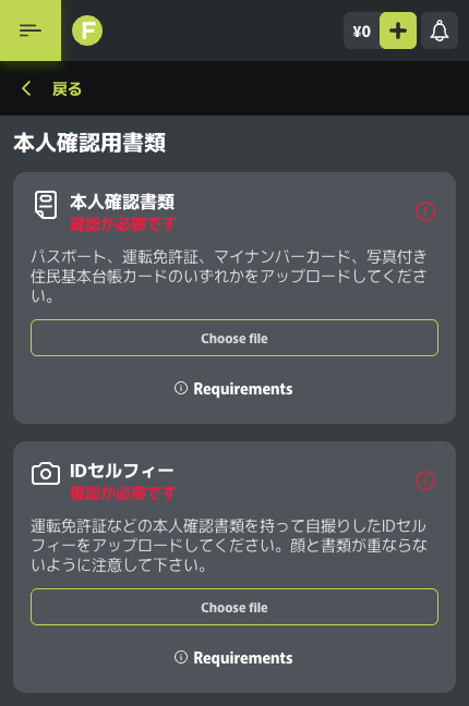 フレッシュカジノ KYC2