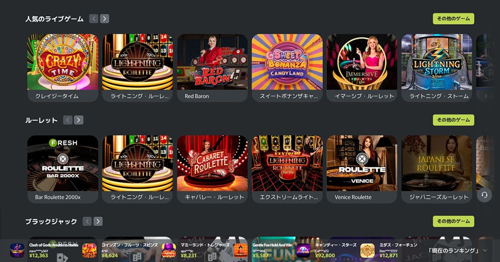 フレッシュカジノ ライブカジノとゲームショー
