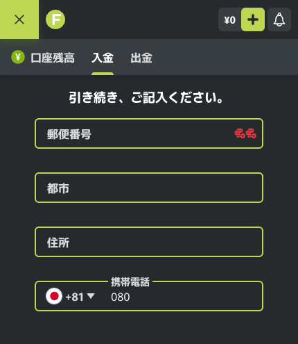 フレッシュカジノ 入金手順3