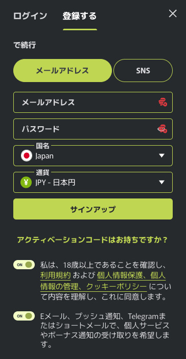 フレッシュカジノ 登録手順2