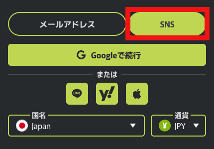 フレッシュカジノ 登録手順3