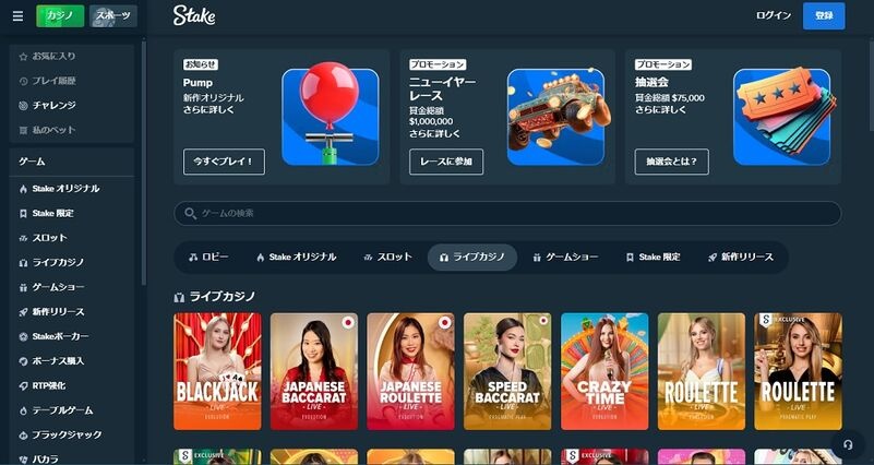 両賭け ステーク バカラ