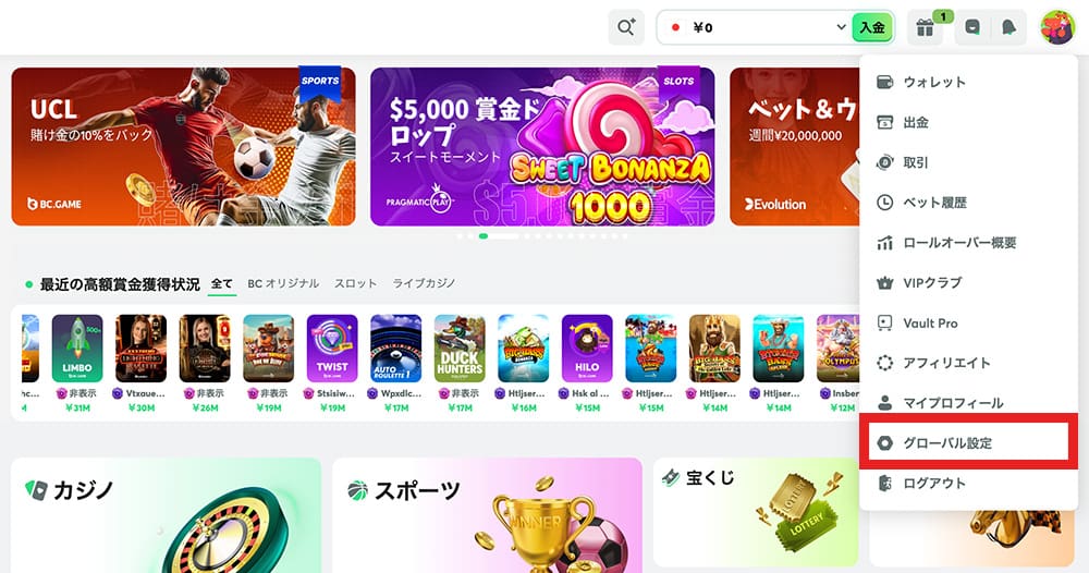 bc.game 登録 KYC2