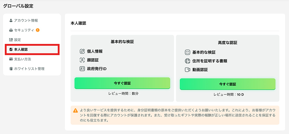 bc.game 登録 KYC3