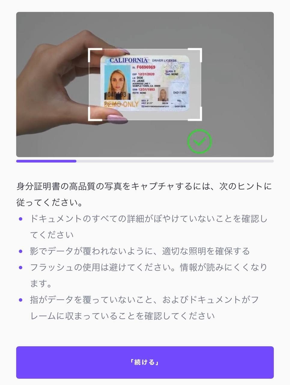 ハントカジノ KYC方法1