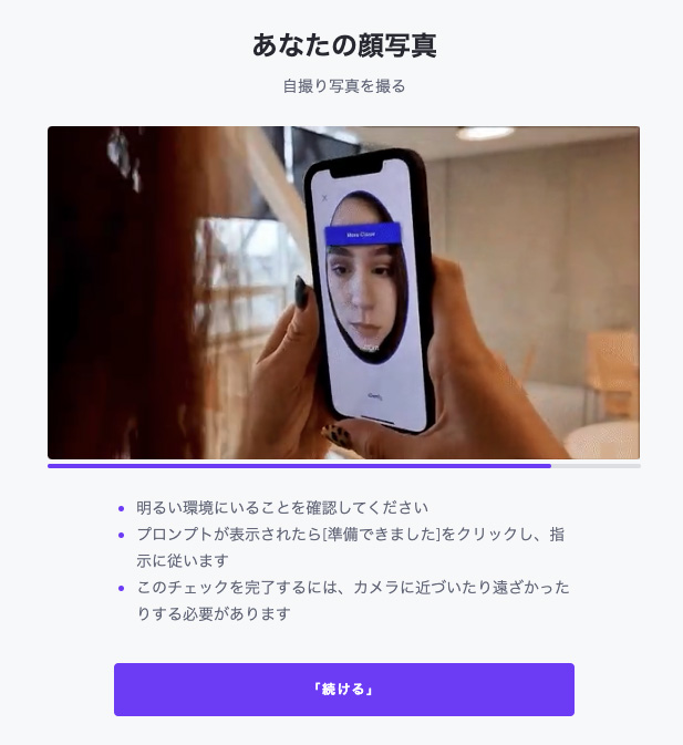 ハントカジノ KYC方法5