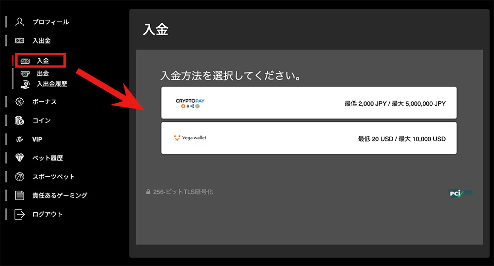 ハントカジノ 入金手順1