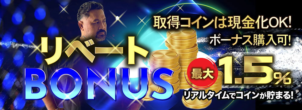 ハントカジノ リベートボーナス