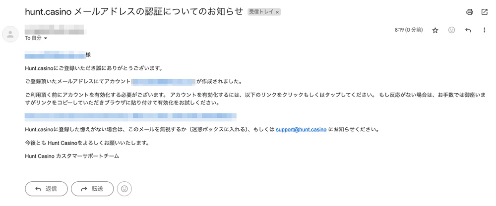 ハントカジノ 登録手順3