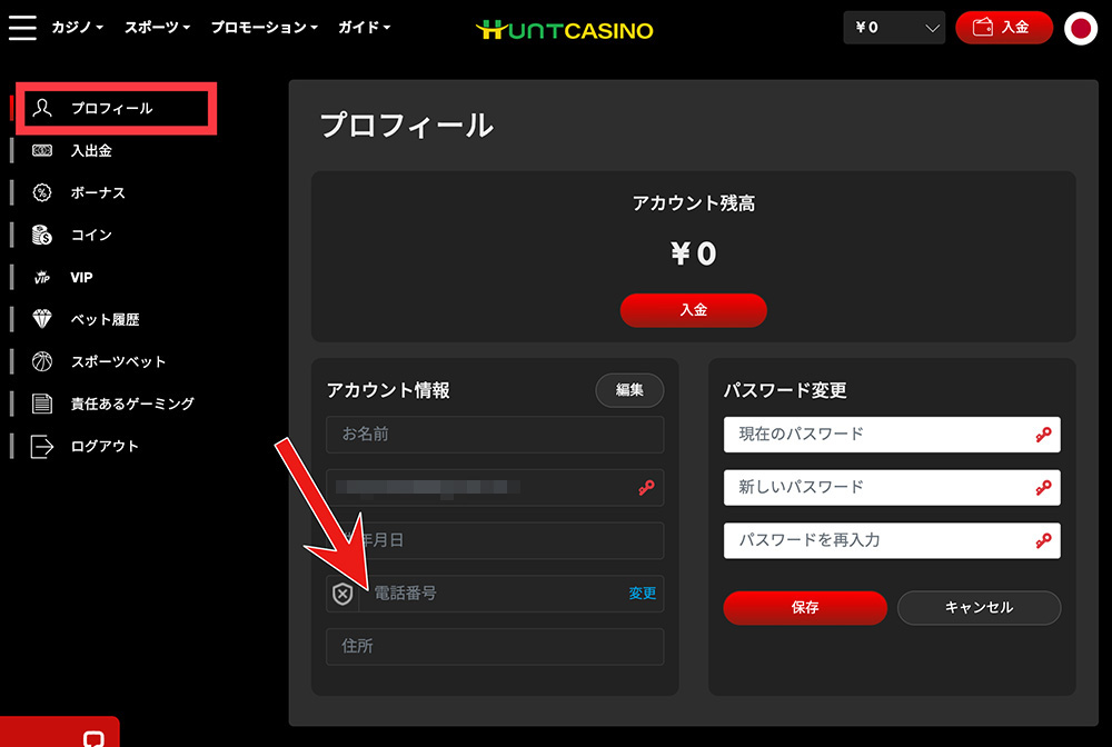 ハントカジノ 登録手順4