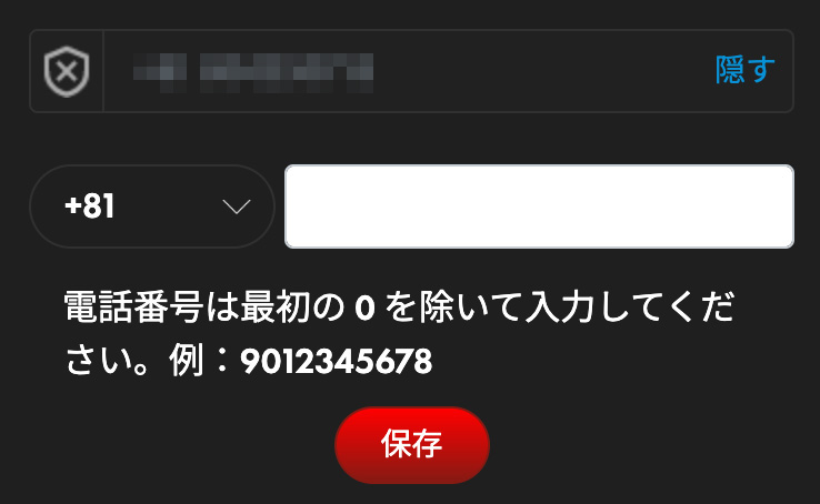 ハントカジノ 登録手順5