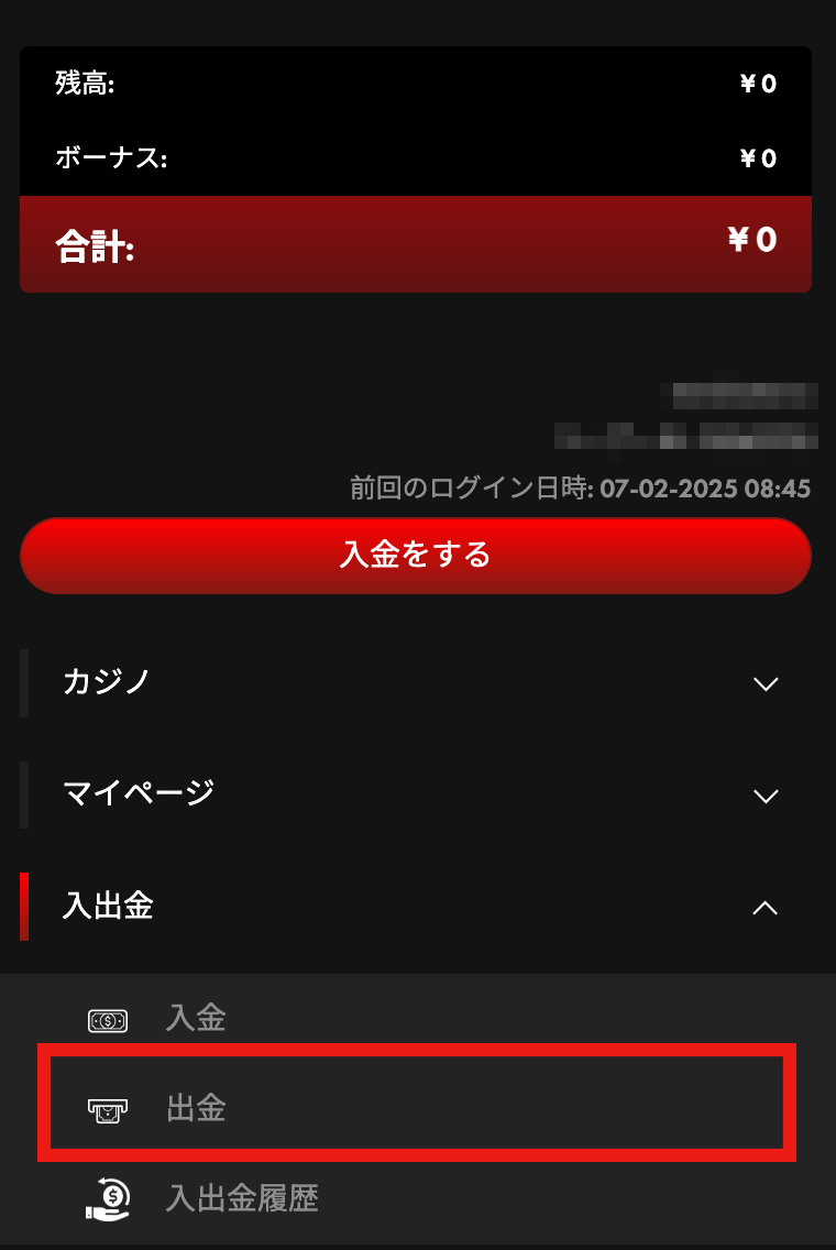 ハントカジノ 出金方法1