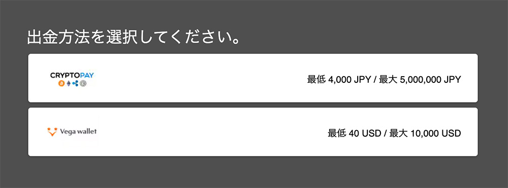 ハントカジノ 出金方法2