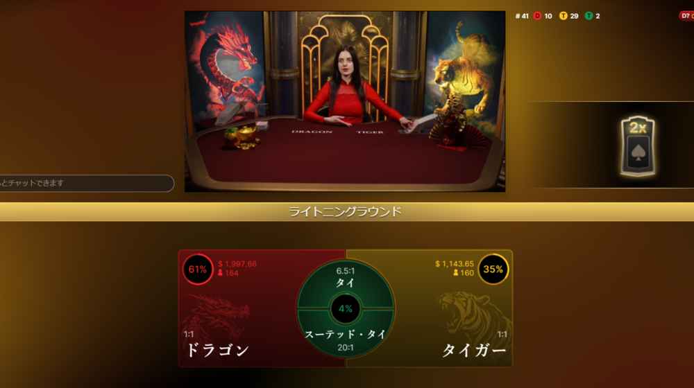 ライトニング・ドラゴンタイガー攻略