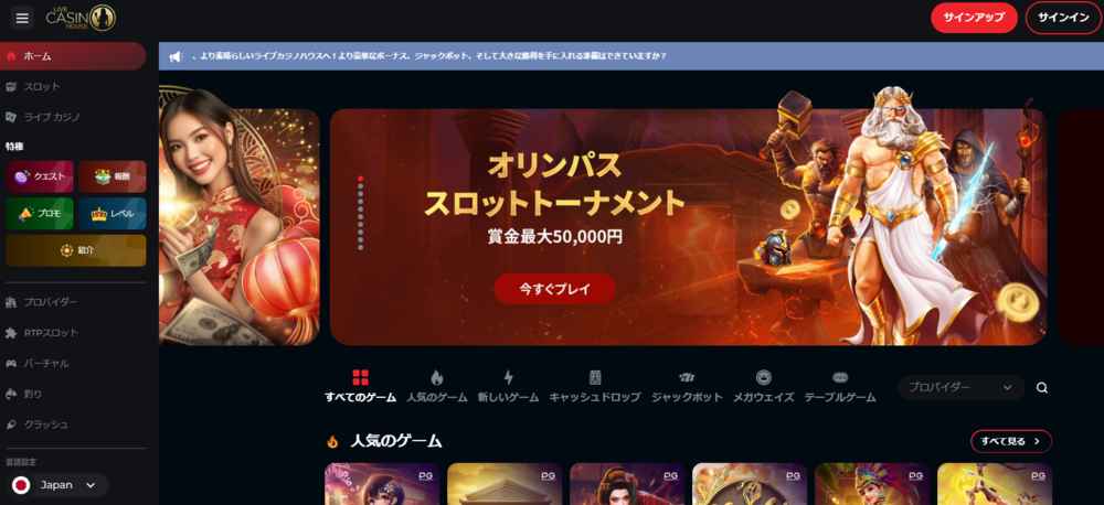 ライブカジノハウス