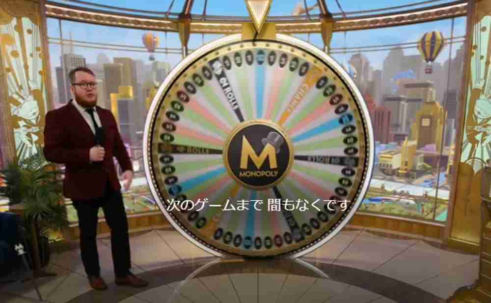 モノポリーライブ