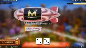 モノポリーライブ ボーナスゲームの流れ4