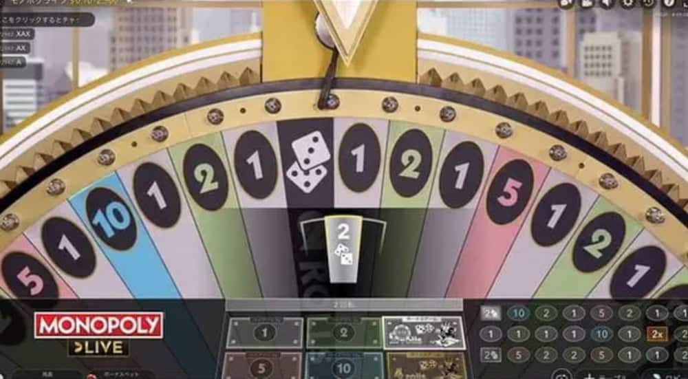 モノポリーライブ ボーナス