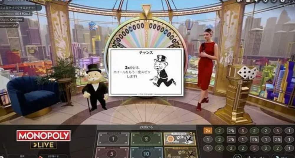 モノポリーライブ ボーナス2