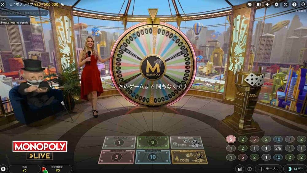 モノポリーライブ ルール