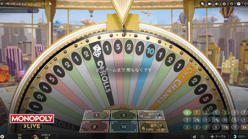 モノポリーライブ ルール2