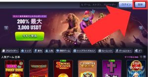ミスターパチョ アカウント登録手順1