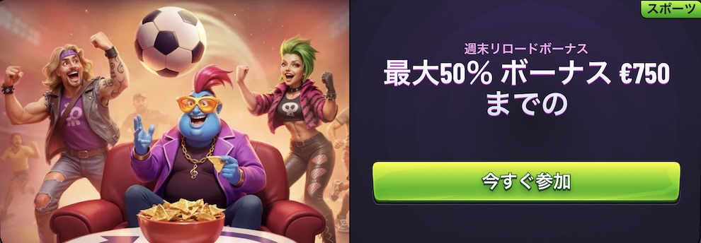 ミスターパチョ ウィークリーリロード